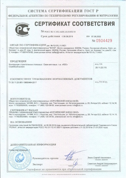 2021.10.25 Партизанск - Трубы стальные электросварные прямошовные.