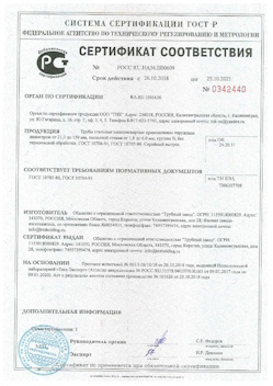 2022.02.09 Партизанск - Свая винтовая с оголовком.