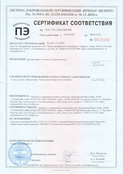 2022.04.14 Партизанск - Профили стальные гнутые замкнутые сварные квадратные и прямоугольные.