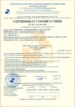 2022.12.29 Партизанск - Опалубка стеновая.
