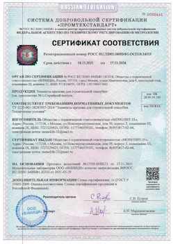 2023.01.24 Партизанск - Сваи винтовые, сваи виновые комбинированные.